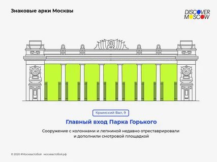 Расписание парка горького москва