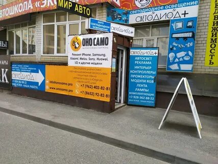 Ставрополь ремонт техник