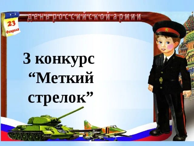 А ну ка мальчики 23. Сценарий а ну ка мальчики. Викторина на 23 февраля для мальчиков. А ну ка мальчики на 23 февраля для мальчиков. Эмблемы для спортивного праздника на 23 февраля.