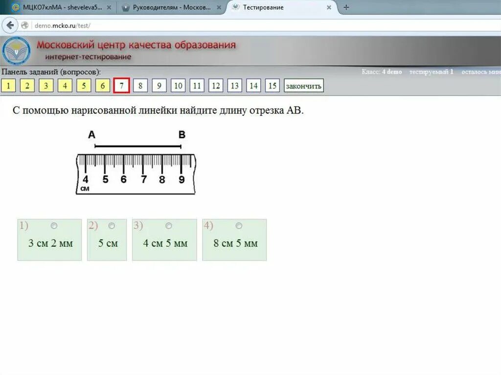 Тест мцко 2 класс. МЦКО. МЦКО тест. МЦКО тесты для воспитателей. Тестирование МЦКО для дошкольников.