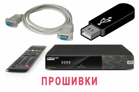 Прошивка т2