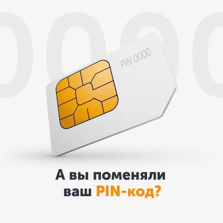 Платные сим карты. Мегафон сим карта 2021. Восстановление sim карты. Сим карта. Сим карта синяя.