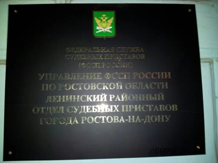 ФСП приставы по Зиминскому району. Судебные приставы Ленинского района. Ленинский отдел судебных приставов. Судебные приставы Ленинского района Ульяновск. Сайт ленинских судебных приставов