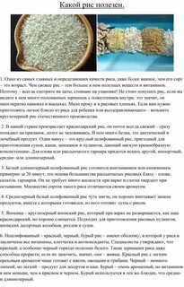 Какой рис полезнее