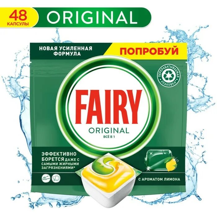 Капсулы для посудомоечной машины «Fairy Platinum all in one», с лимоном. Капсулы для посудомойки Фейри 24 штуки. Fairy Original таблетки ПММ 84шт Финляндия. Fairy all in 1 для посудомоечных машин. Fairy для посудомоечных машин купить