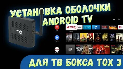 Прошивка тв приставки atv