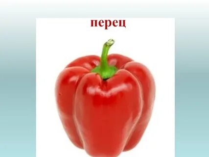 Red pepper baby