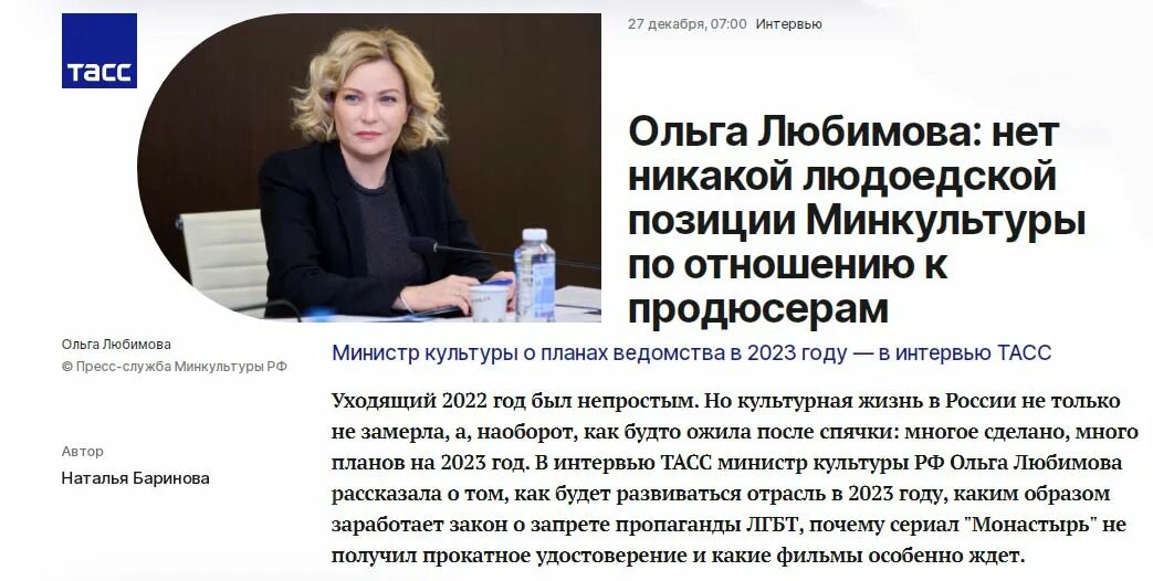 Слово министр. Министр культуры в майке с матом. Министр культуры среди богов. Министр культуры словами. Министр культуры словами.
