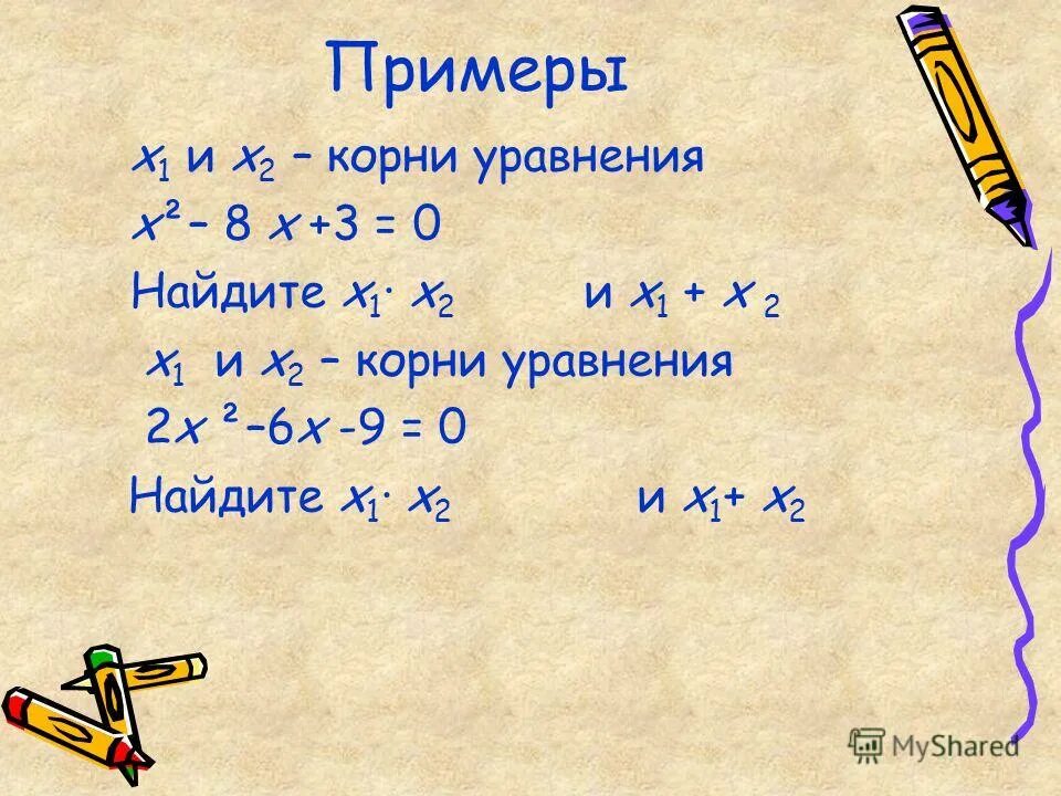 Пример х 3 3 х. X > 4 примеры. 4х-1/2-2х/5=12х/10. Примеры с х-рм. Выразить из уравнения переменную у через х.