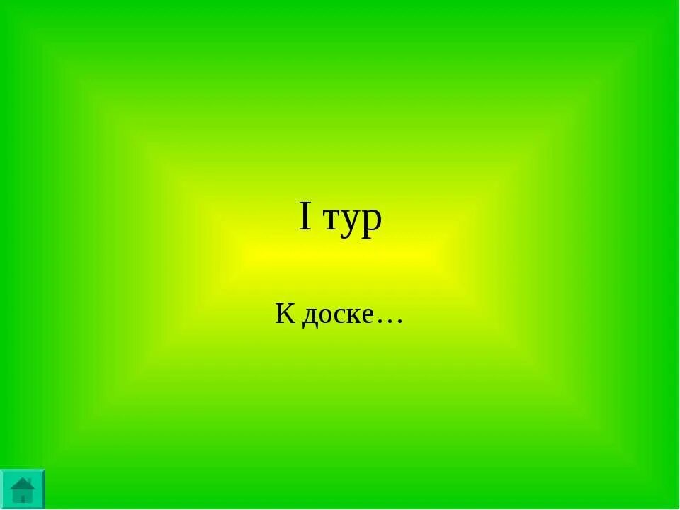 Кислоту в воду или наоборот. Как правильно лить кислоту в воду или наоборот. Какая Страна названа в честь растения. Тетрагидроксоцинката натрия. Элемент назван в честь россии