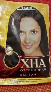 Хна оттеночная