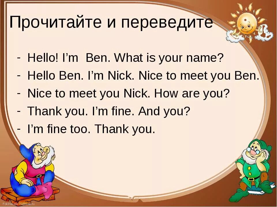Is your friends nice. Приветствие на уроке английского языка. приветствие на английском языке для детей. what is your name урок. приветствия на английском для детей.