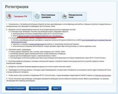 Регистрация дс
