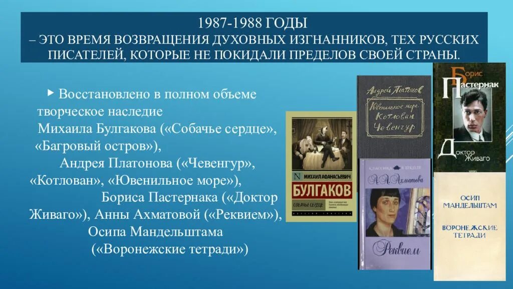 Особенности развития литературы конца 1980-2000-х годов. Особенности литературы 1980-2000 годов. Особенности развития литературы конца 1980 2000 годов. Литература 90 год для презентация.