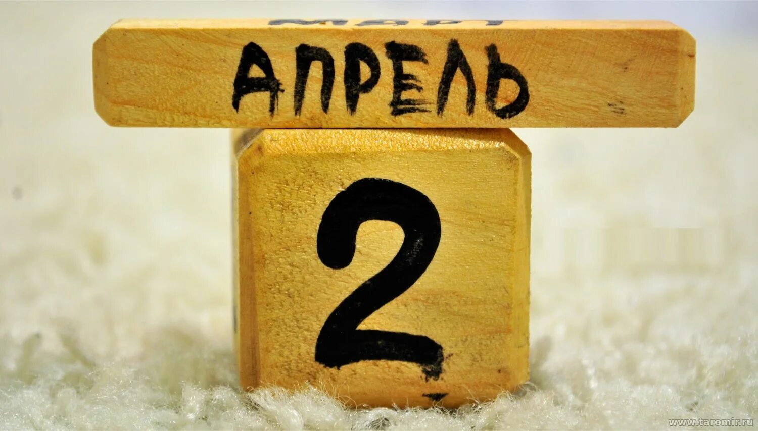 2 апреля народный календарь. 1 апреля день детской книги. Открытки 2 апреля. Шло 2 апреля. Открытка фотинья колодезница.