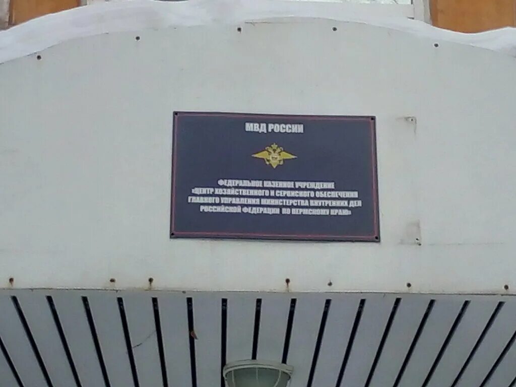 фку центр хозяйственного и сервисного обеспечения мвд. общежитие для полицейских в москве. селезнева 8 краснодар. фку «центр по обеспечению деятельности казначейства россии». хозу гувд на бобруйской.