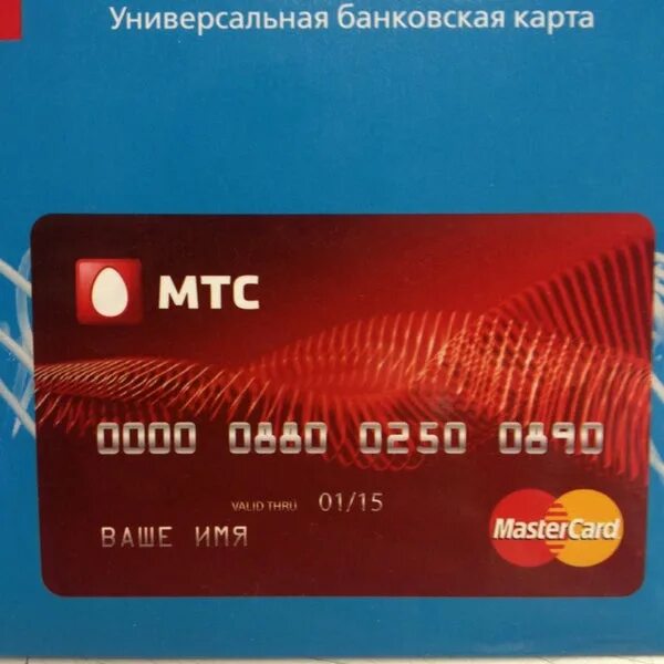 Старые карты мтс. Мтс. карта мтс. карта мтс фото. визитка мтс.