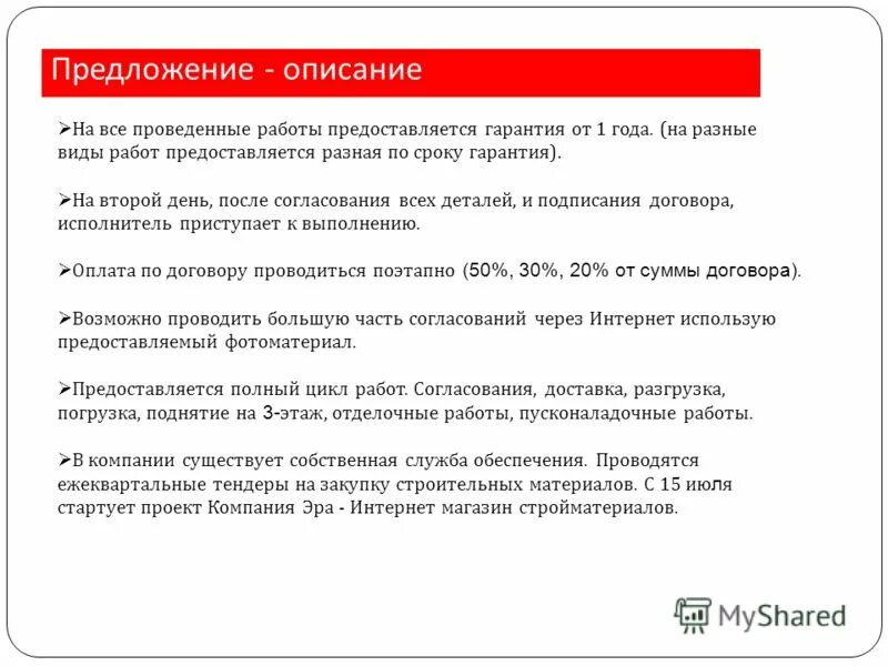 Порядок разбора предложения 7 класс. Предложение описание 6 класс. 3 предложения описание. Описание одним предложением. Примпример текста описания.