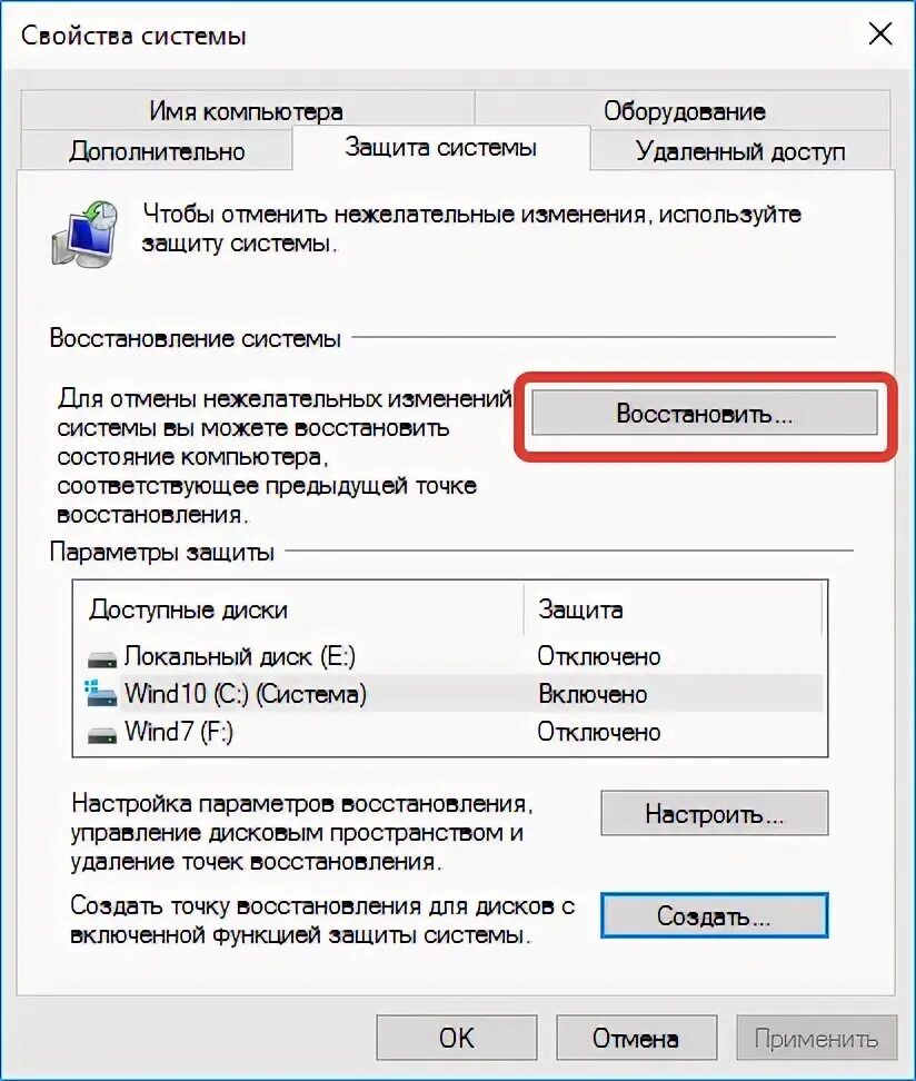 Как откатить на день назад