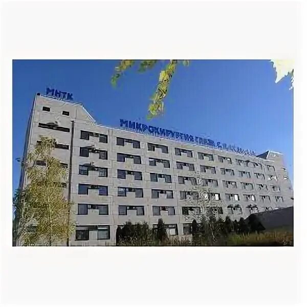 Микрохирургия глаза радищева 41 2. Стоянка мнтк тамбов. мнтк радищева 41.