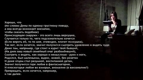 Не один из подобных ей