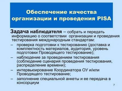 Международные оценщики