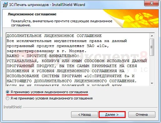 Компонента 1с печать. Установить компоненту 1с. Печать штрихкодов в 1с 8.3 программно.