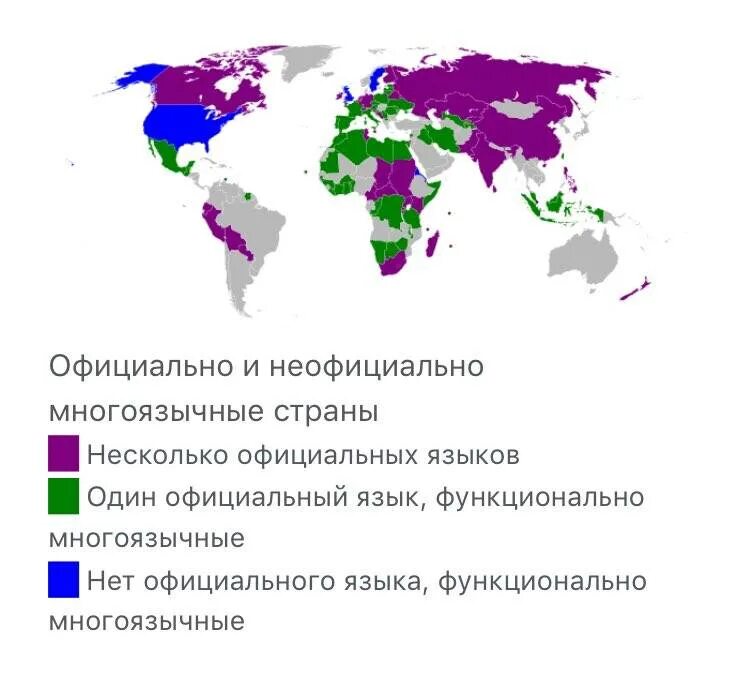 Страны государственный язык русский. Страны где несколько государственных языков. Страны где нет государственного языка. Официальные языки стран. Страны которые разговаривают на одном языке.