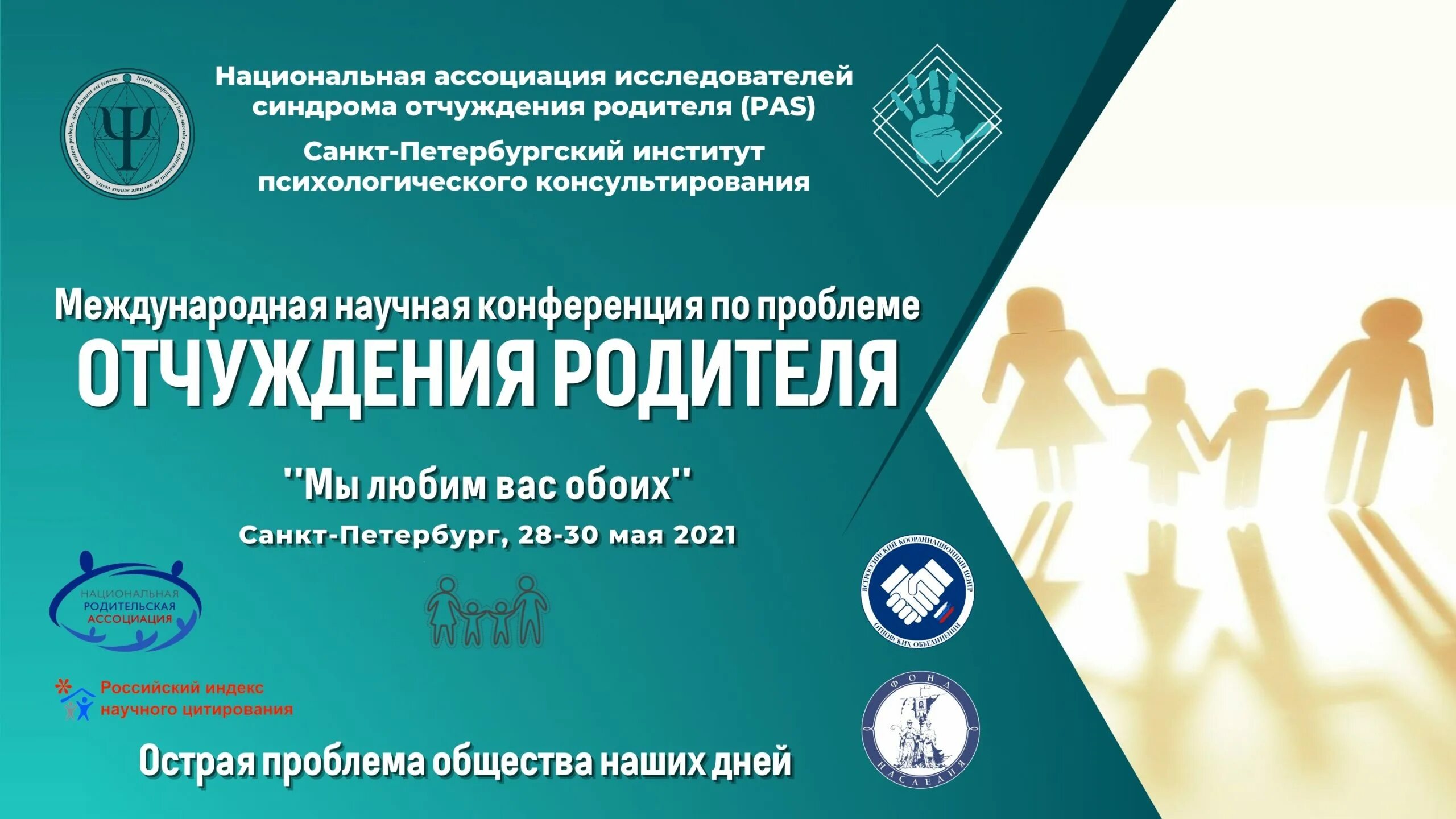 Ассоциации ученых