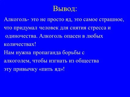 Вывод 24