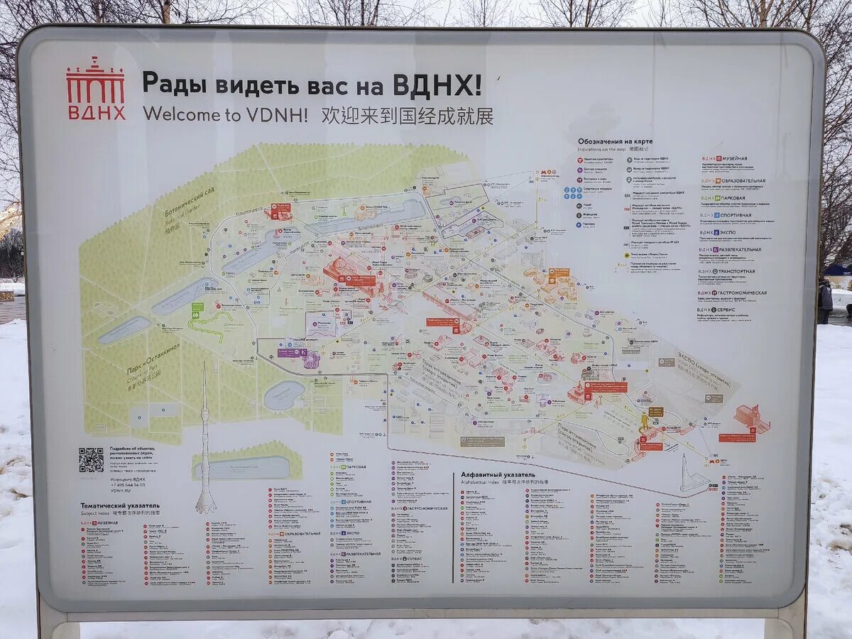 Расписание павильонов вднх 2025. Карта вднх. карта вднх с обозначениями. павильон макет москвы на вднх на карте. павильон техноград на вднх на карте.