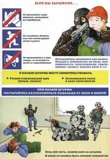 Требование террориста