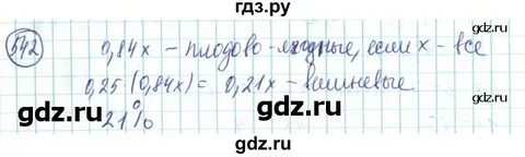 Математика 5 класс страница 86 упражнение 541