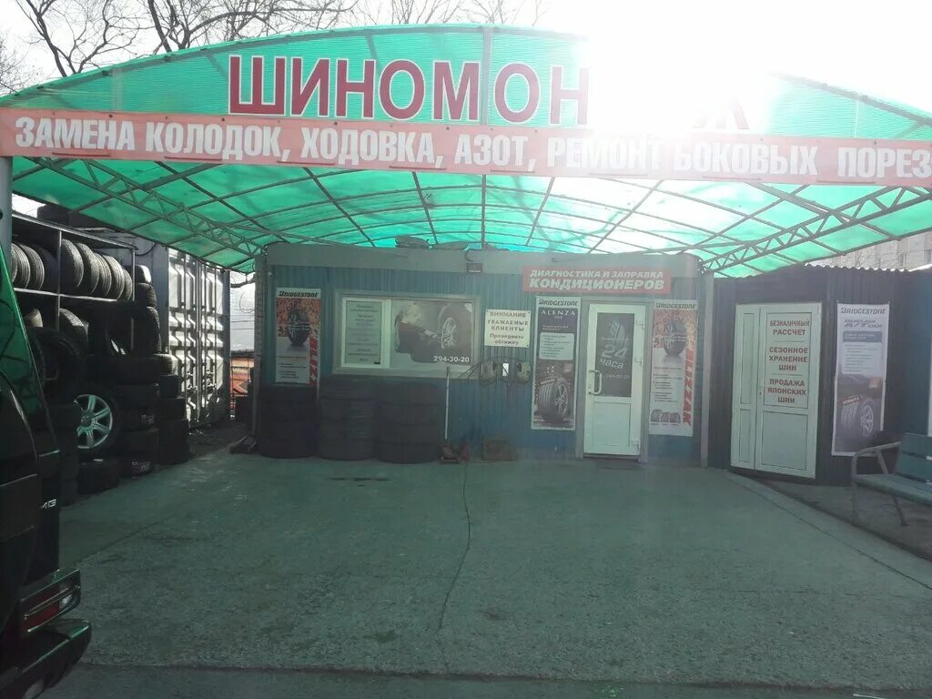 Мастерские барнаул. Партизанское шиномонтаж. Шиномонтаж на владивостокской. Шиномонтаж барыбино. Партизанское шиномонтаж.