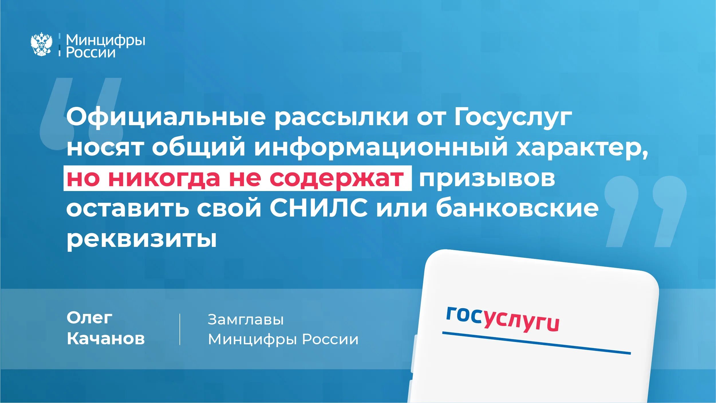 Если взломали госуслуги оформить. Мошенничество на госуслугах. Осторожно мошенники госуслуги. Мошенническая схема с госуслугами. Обман на госуслугах.