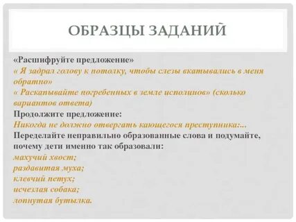 5 предложений я никогда не