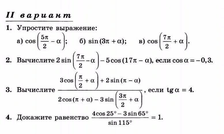 Упростите выражение п 2 а