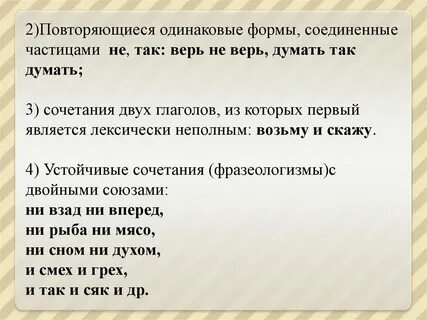 Сочетанная форма