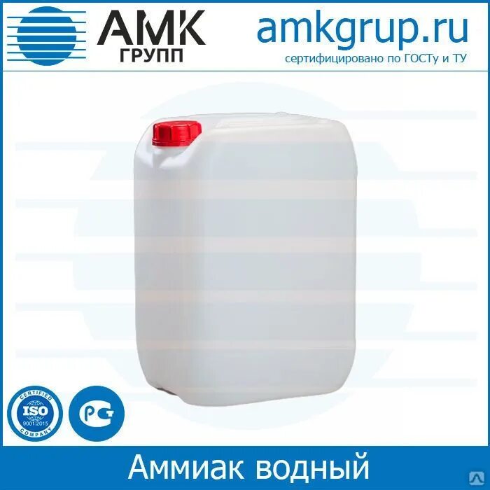 Аммиак банка. Водный аммиак 25 процентов. Аммиачная вода соляная кислота. Взаимодействие аммиака с кислотами. Аммиачная вода соляная кислота.