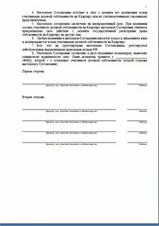Определение долей в общей долевой собственности