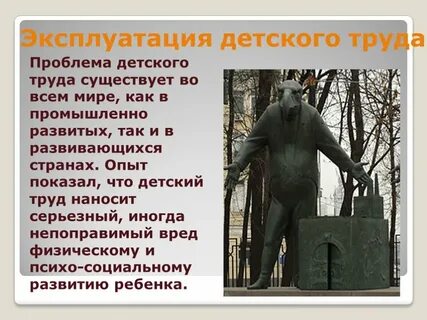 Причина детского труда