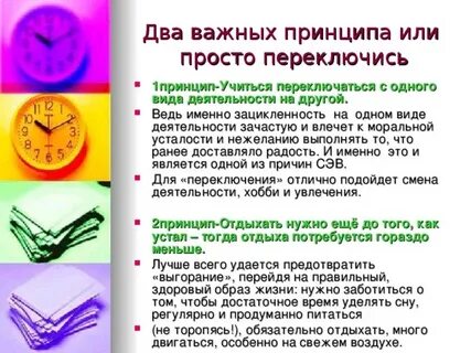 Виды деятельности отдых