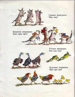 Путаница чуковский читательский дневник