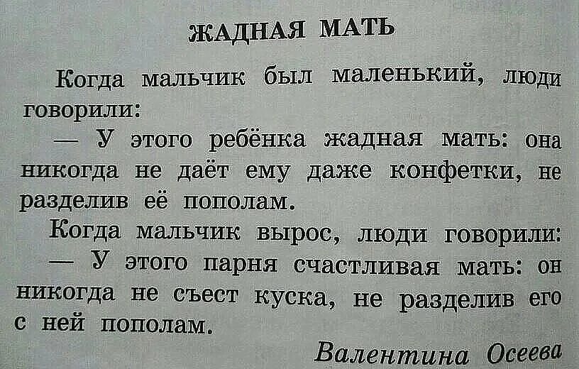 Три истории которые заставляют задуматься. Притчи короткие мудрые. Небольшие истории со смыслом. Рассказы со смыслом. Притча о мудрости.