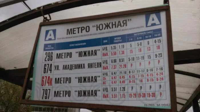 Автобус 884 маршрут остановки и расписание москва. Автобус 980 маршрут остановки москва. Автобус 980 маршрут остановки москва. Автобус 980 маршрут остановки москва. Автобус 980 маршрут остановки москва.