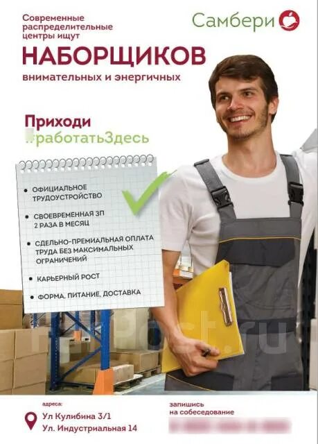 Упаковщик продукции. Ищу работу воронеже на вадиное складе. Кладовщик. Наборщики воронеж. Наборщики воронеж.