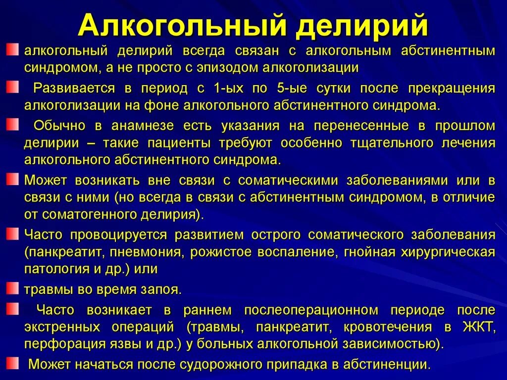 Галлюцинации при онкологии