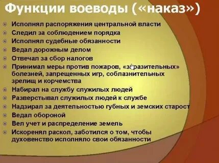 Функции уездов