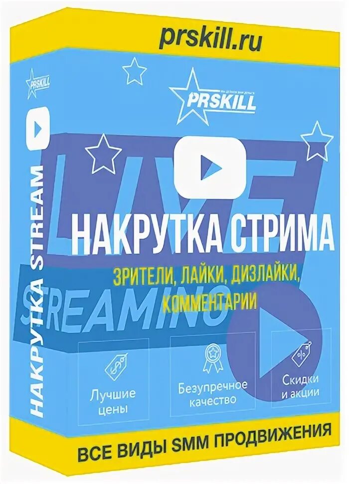 Как продвигать стрим. Как продвигать стрим