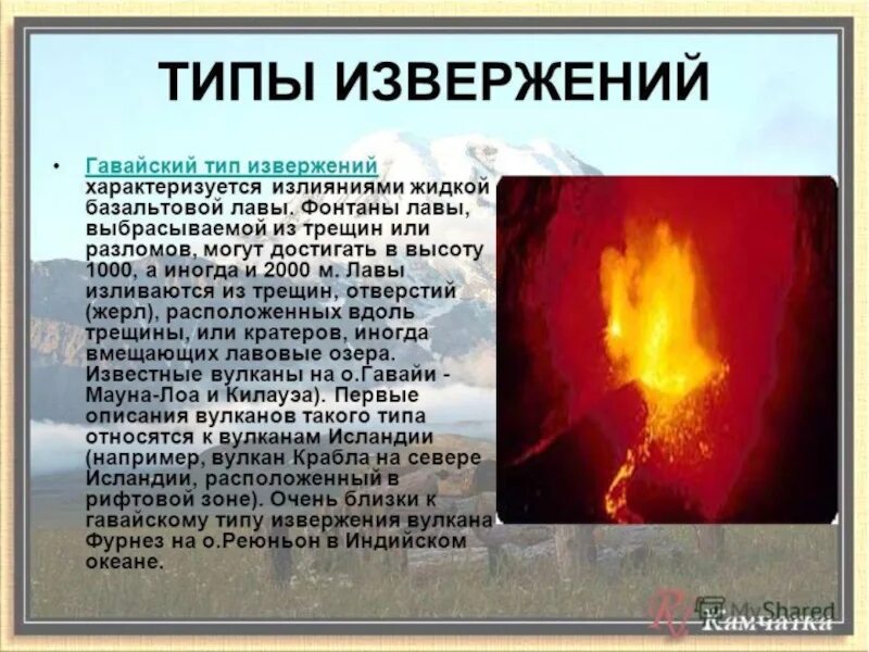 характеристики вулкана. причины возникновения вулканизма. этапы образования вулкана. извержения центрального типа. экструзивное извержение вулкана.
